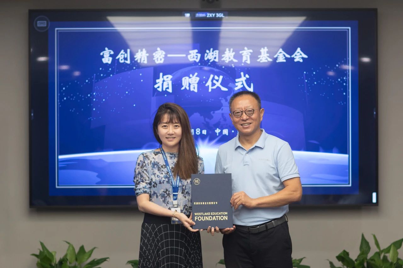 “想象中的西湖大学和我今天见到的一模一样”，凯发k8旗舰厅精密设备股份有限公司捐赠