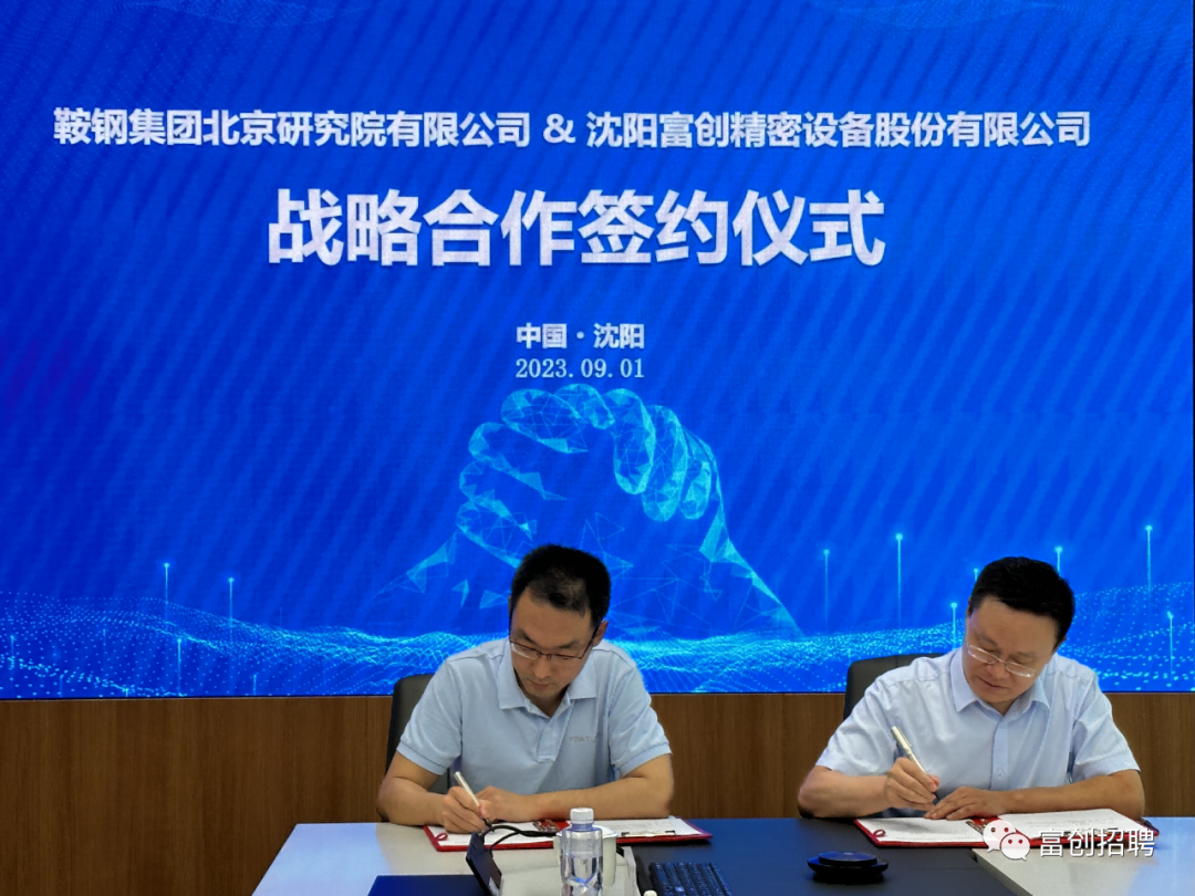 鞍钢集团北京研究院与凯发k8旗舰厅签署创新联合体协议